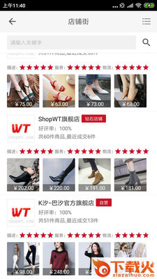 超开心采购截图2