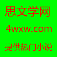 思文学网app下载-思文学网v1.32 安卓版