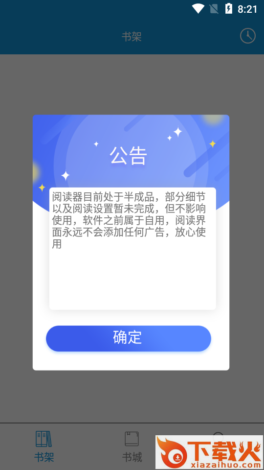 优读小说截图2