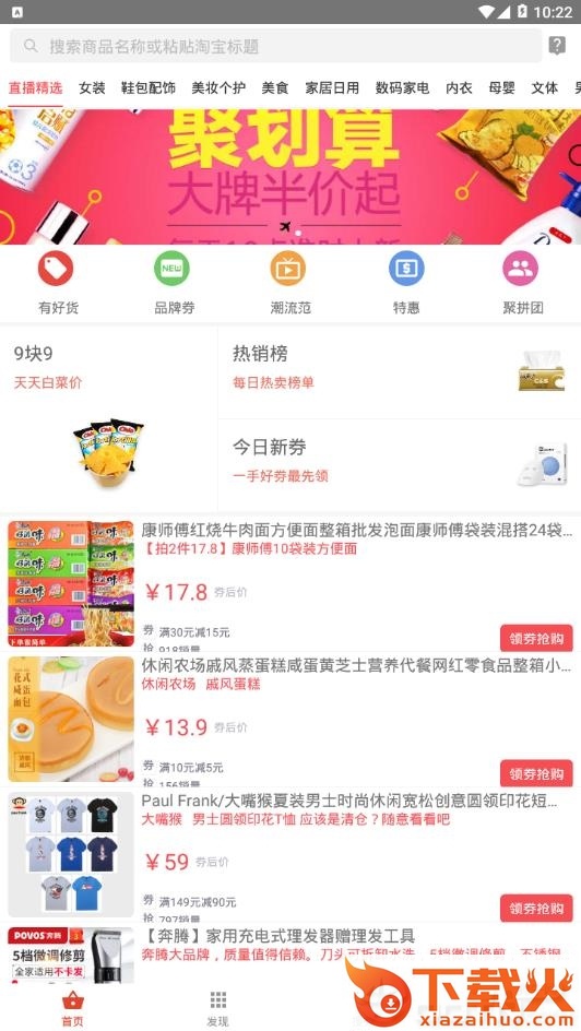 券白白截图1