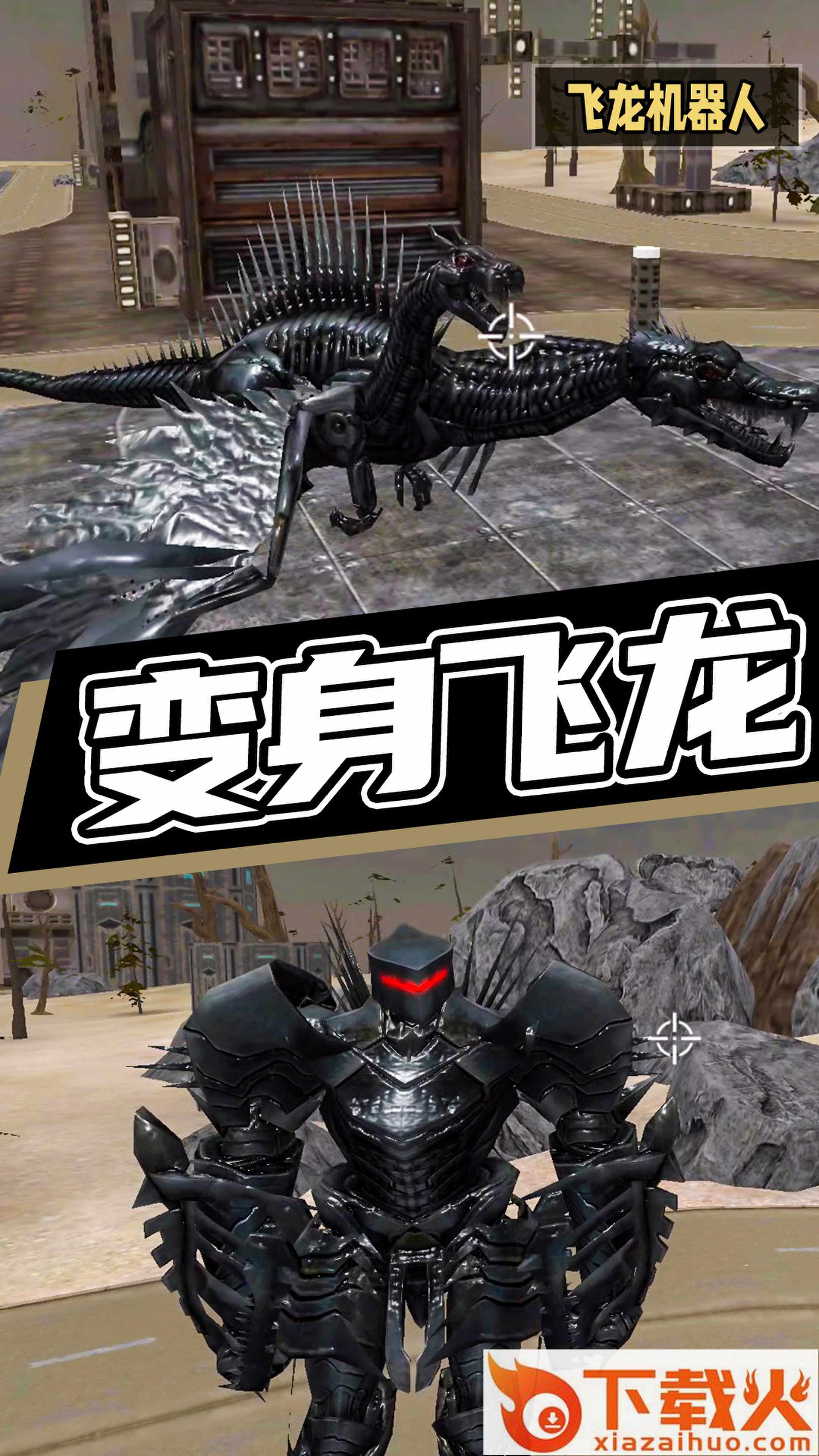 超级机甲救援截图2