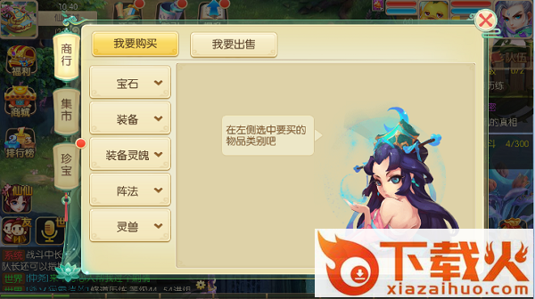 道侣来修道截图3