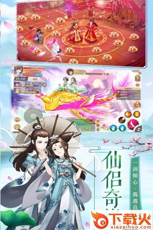 缥缈九剑截图2