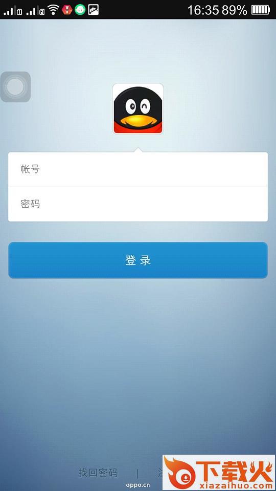 oppon3手机QQ定制版下载截图1