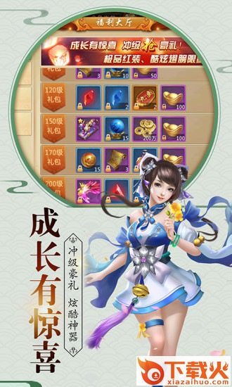 九世仙缘截图2