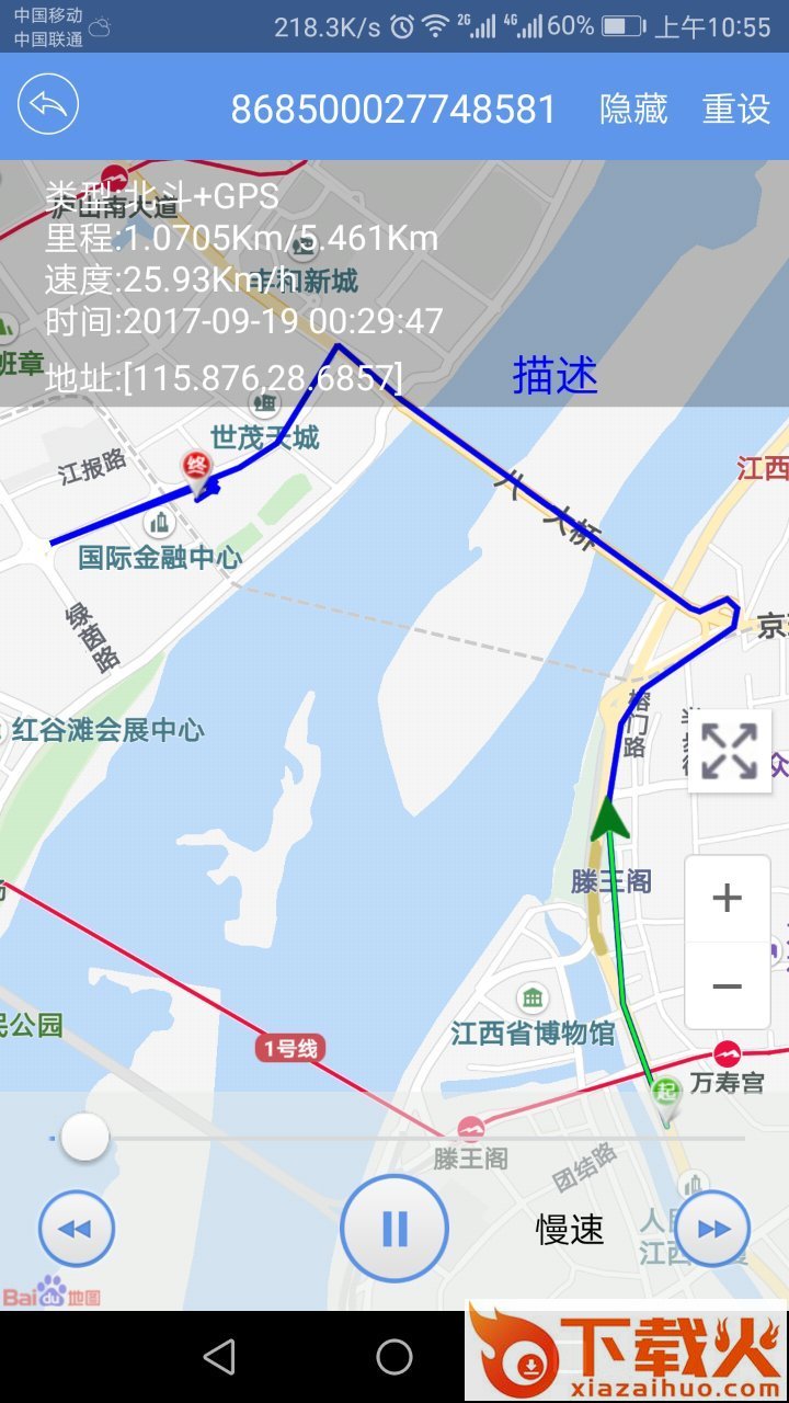 大道易行截图1