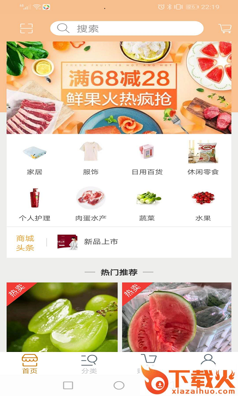 爱逛小牛商城app截图1