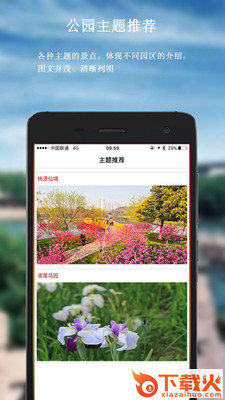 圩墩遗址公园app截图2