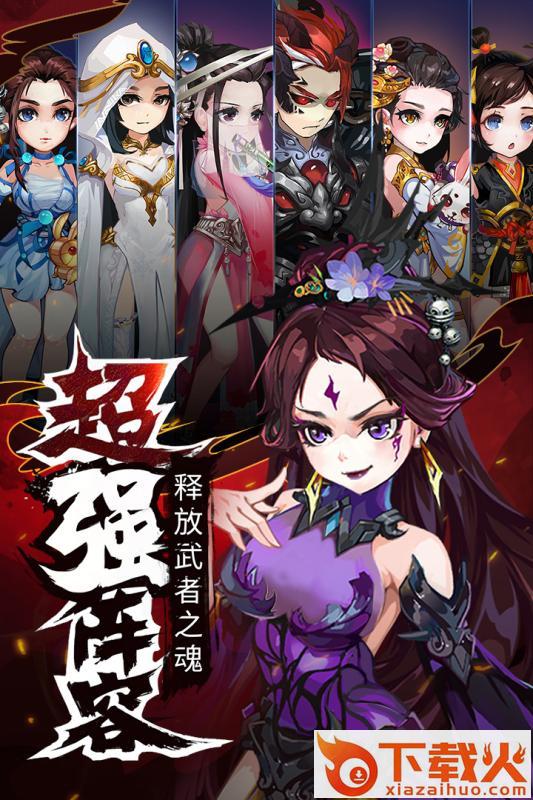 剑客之魂截图2