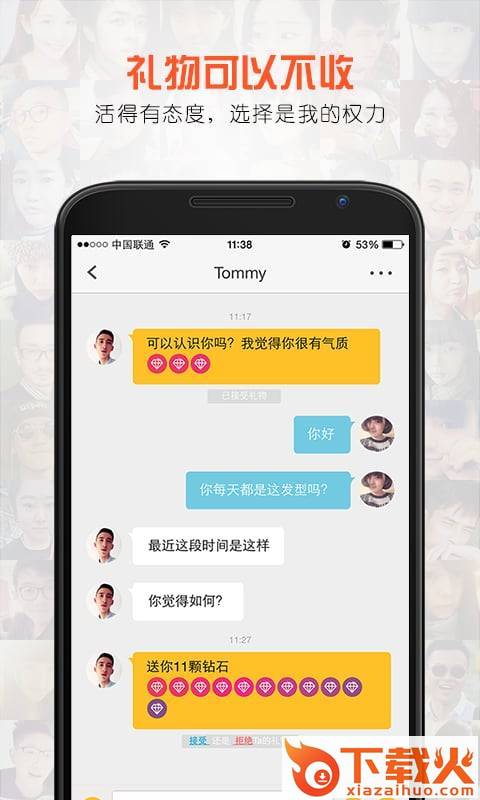 乐园交友app下载截图2