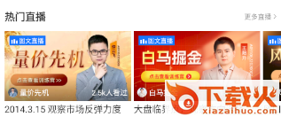 高能智投app截图3