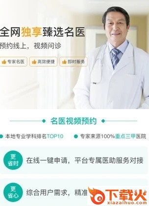 云脉健康截图3