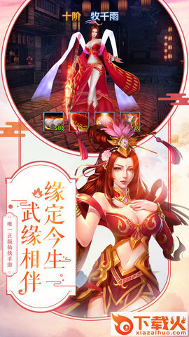 神泣传说截图2