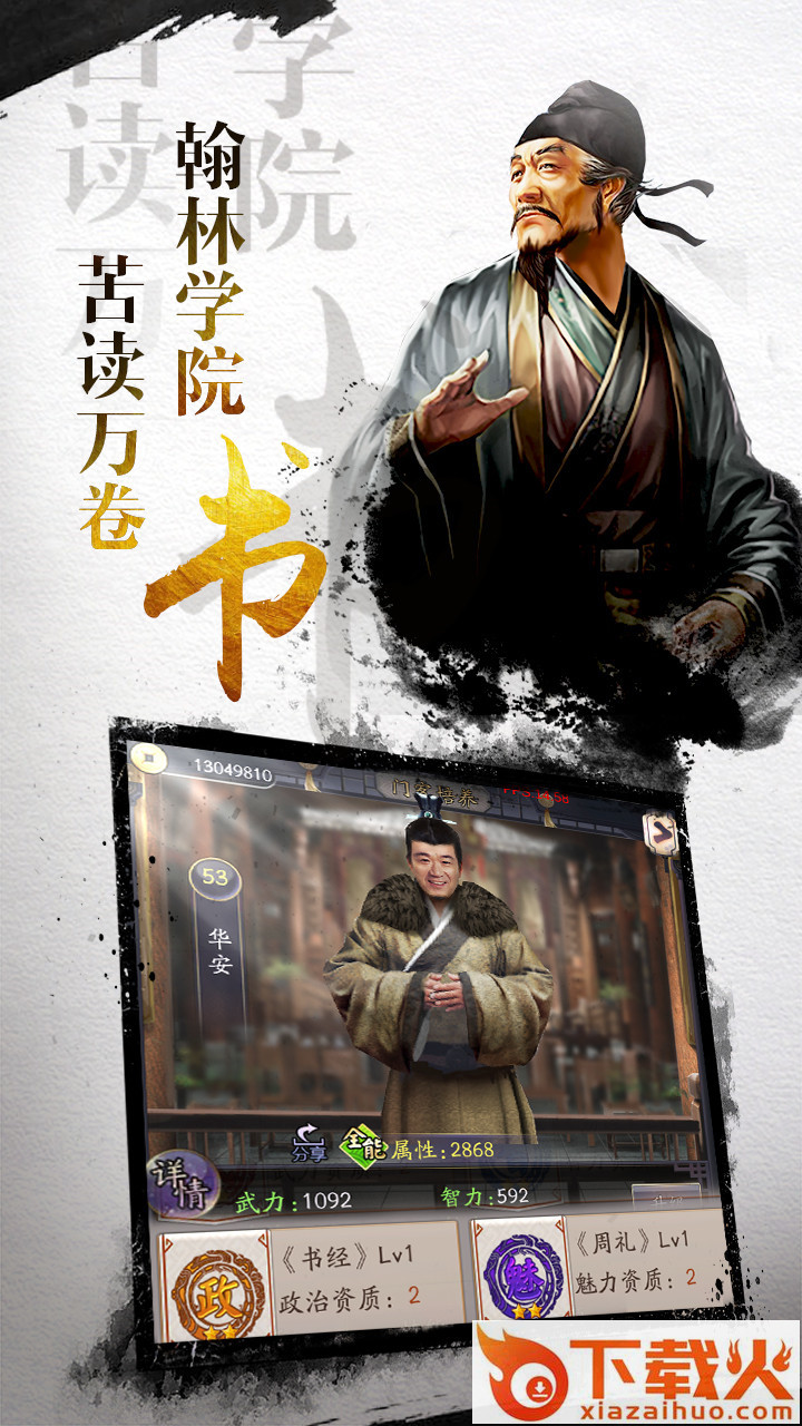 权御风月手游 v1.3.0 安卓版截图1