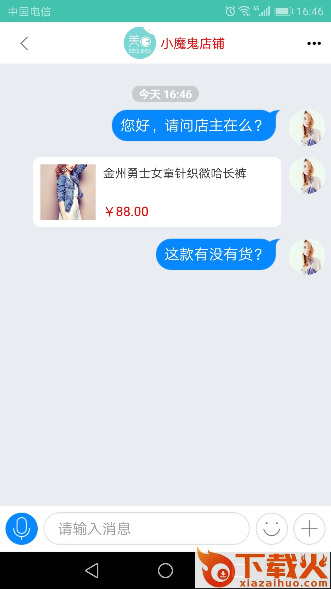 唱销截图2