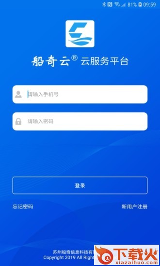 船奇云官方版截图2