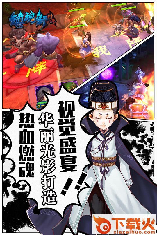 镇魂街对决手游官方下载截图2