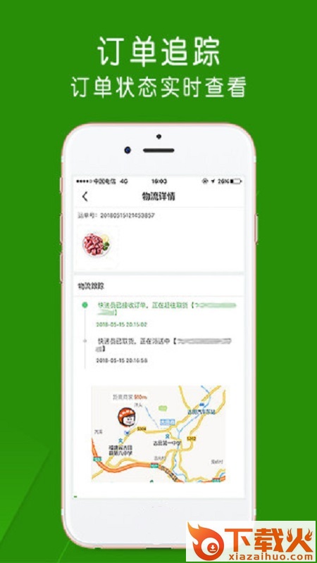 麦购超市app截图2