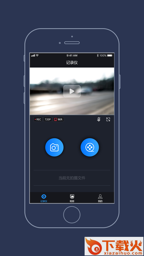 比亚迪智拍app截图1