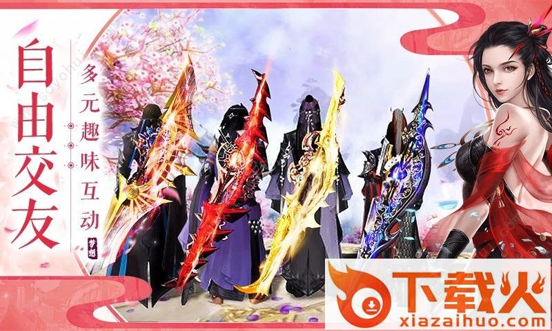 剑刃风暴之剑来截图2