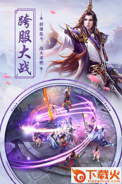 飞剑四海截图2