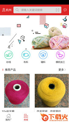 买毛衣供应商版截图1