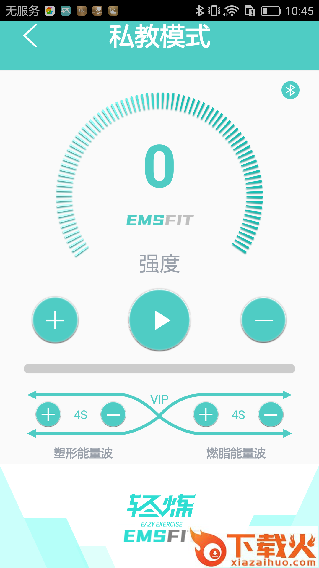轻炼强健截图2