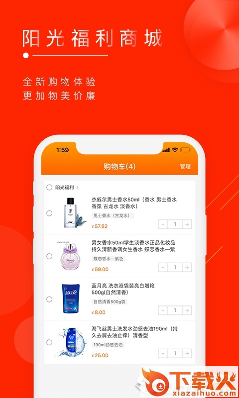 阳光福利app截图1