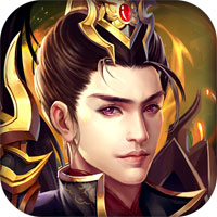 大秦伏魔录3D手游-大秦伏魔录3Dv1.0.1 安卓版