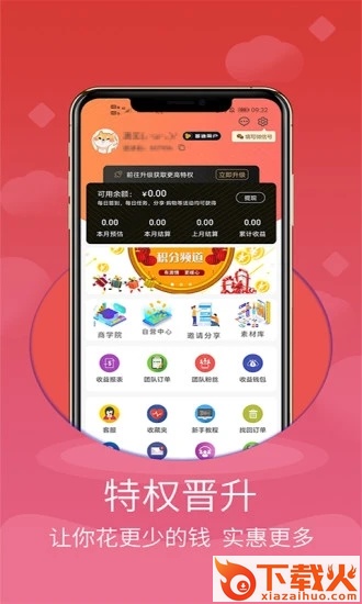 聚享买 v1.1.14 最新版截图2