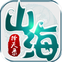 山海择天录 v1.3.0.3 安卓版