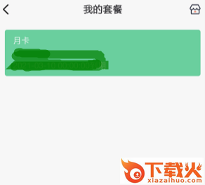 远程即启下载截图3
