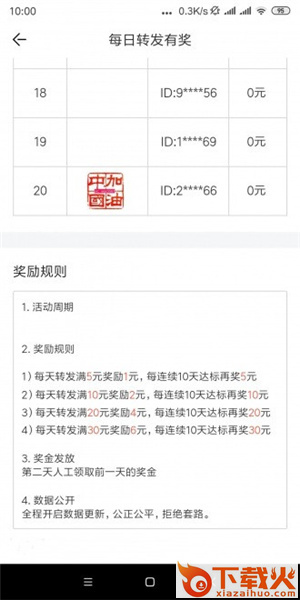木兰花app截图1