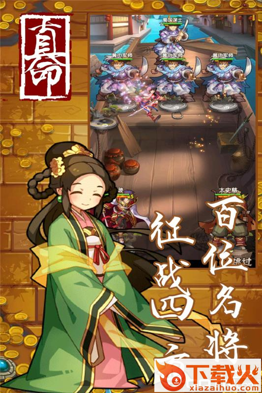 真命手游腾讯版 v1.2.0 安卓版截图1