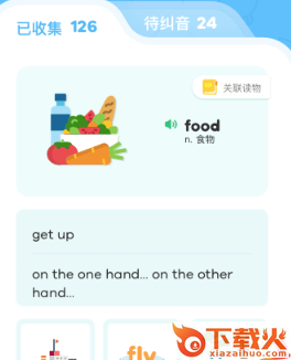 呱呱阅读下载安装截图3