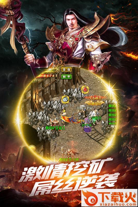 打爆沙巴克截图2