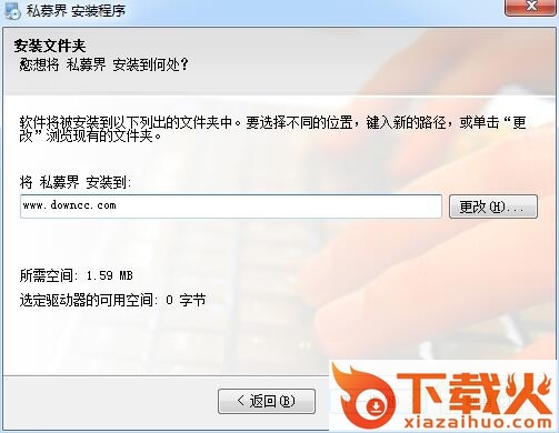 大唐私募界股票软件 v7.0 最新免费版 截图1