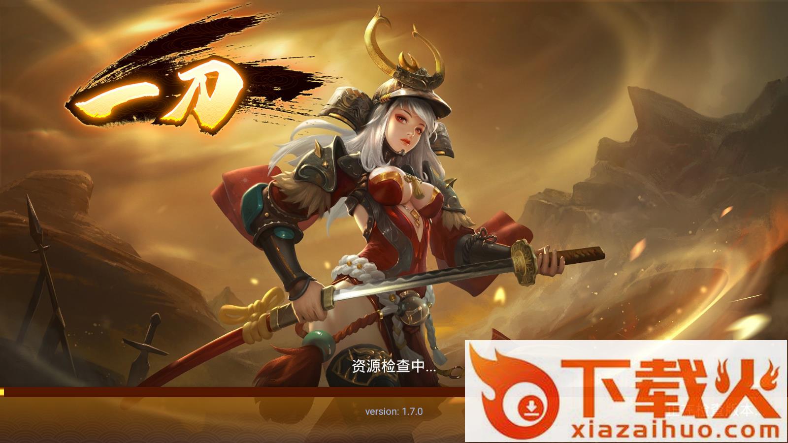 一刀截图1