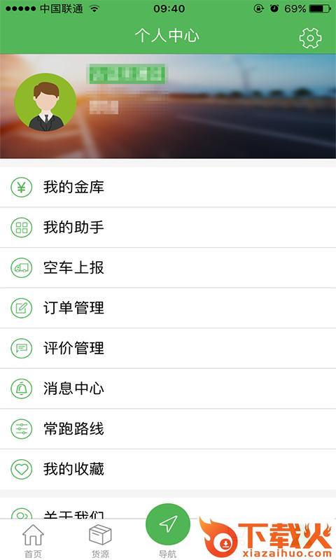 货车导航截图2