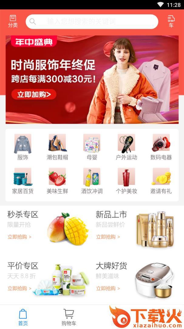 乔木派app截图1