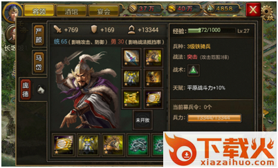 烽火王师手游小米版下载截图3