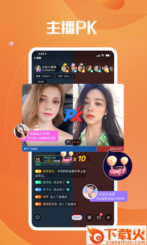 来啵app截图2