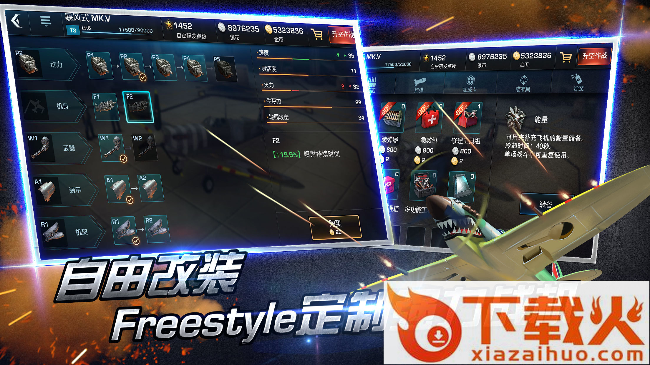 浴血长空周年同庆版截图1