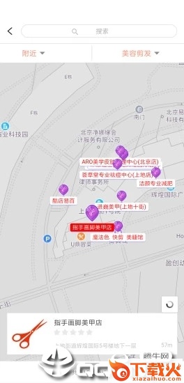 北京生活截图3