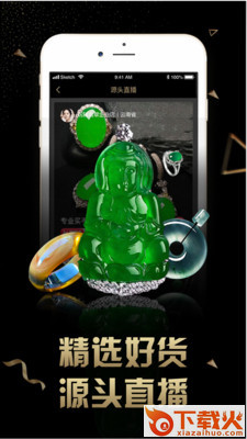 玩转翡翠截图2