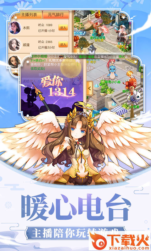 梦幻岛截图2