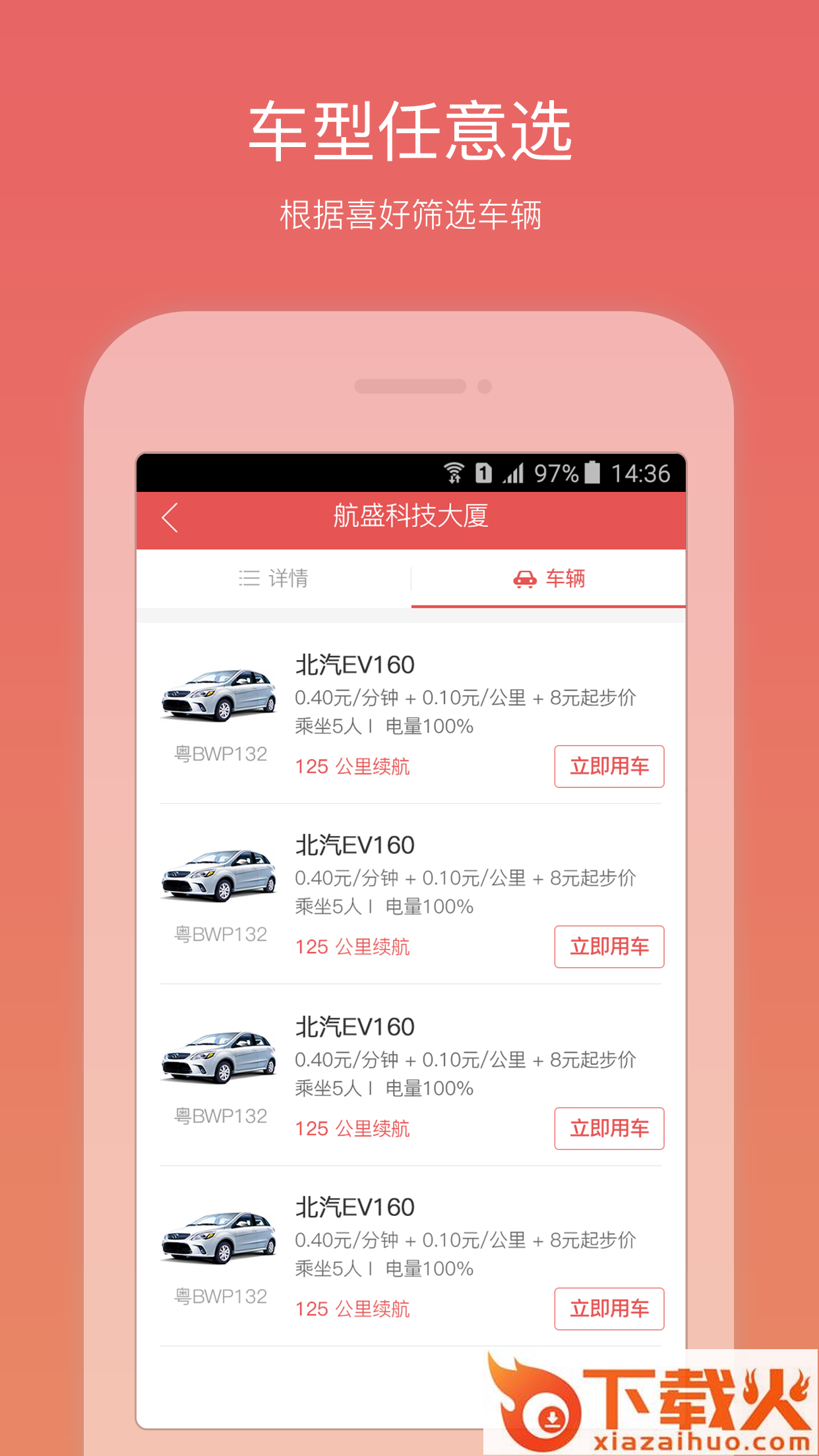 轻松达截图1