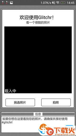Glitchr中文版截图1