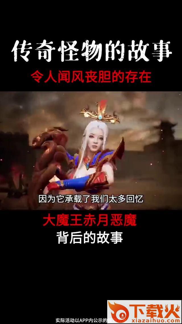 六九异火神器 v1.2.0 安卓版截图1