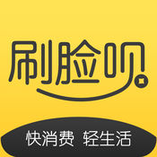 刷脸呗安卓版下载-刷脸呗新口子v4.0.1 安卓版